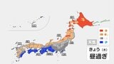 【9月10日 きょうの天気】太平洋側で雨降りやすく 関東は10月の涼しい空気で日中も長袖が活躍 この先もしばらく秋雨続く|TBS NEWS DIG