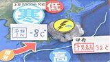 28日の午後から天気急変のおそれ 強い雨や落雷、竜巻や雹に要注意 気象予報士が解説 | 山梨のニュース | UTYテレビ山梨