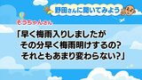 平年より14日早い九州南部の梅雨入り 梅雨明けも早い? | MRTニュース | MRT宮崎放送