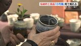 「釉薬の流れに魅力」青・白・黄の個性豊かな作品2000点　伝統的工芸品『小代焼』の展示会　熊本　|　熊本のニュース｜RKK NEWS｜RKK熊本放送