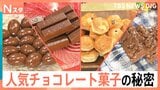 人気チョコ菓子100人調査！冬に食べたいのはメルティーキッス？キットカット？あなたの推しは何位？街角で聞いてみた【それスタ】|TBS NEWS DIG