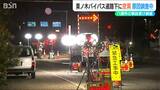 県道下で『空洞発見』下水道管に異常はなし 復旧工事で道路の安全を確保 新潟市|TBS NEWS DIG