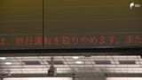 「在来線で乗り継いで4時間」東海道新幹線計画運休の余波 台風7号の接近で異例の"2日前発表" ホテルやレンタカーなど経済活動にも影響=静岡県 | 静岡のニュース | SBSNEWS | 静岡放送