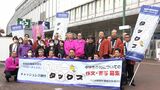 4月10日は “納貯の日” 岡山駅前で期限内の納税を呼びかける啓発活動【岡山】|TBS NEWS DIG