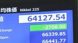 【速報】日経平均株価 一時2700円以上の値下がり 16日のNY市場で半導体関連銘柄が大幅値下がりしたことを受け|TBS NEWS DIG