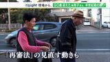 「56年闘って、いま現在このような状況」再審制度の在り方を問う“袴田事件”90歳の姉が捧げた半世紀【現場から、】 | 静岡のニュース | SBSNEWS | 静岡放送