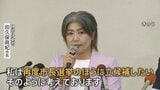 除籍なのに「卒業証書」なぜ?“学歴詐称”疑惑の伊東市長…辞任意向も出直し選挙に出馬表明|TBS NEWS DIG
