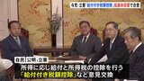 「給付付き税額控除」協議の枠組み立ち上げで合意 自民・公明の与党と立憲民主党が党首会談|TBS NEWS DIG