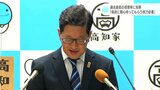 濵田知事「県政に関心持ってもらう努力必要」高知県議選　過去最低の投票率|TBS NEWS DIG