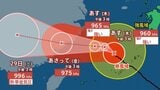 【台風情報】最大瞬間風速55m/s・ 960hPa「台風18号（ソウデル）」久米島付近に...今後の進路は？9月6日までの雨・風シミュレーションで確認【気象庁26日15時45分発表】|TBS NEWS DIG