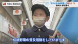 「勉強して もっと買うようにします」小学4年生が“ながさき伝統野菜”の普及活動 | 長崎のニュース | 天気 | NBC長崎放送