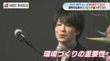 「好きなことに没頭できる環境を」内村航平さん 教職員向け講演会【長崎】 | 長崎のニュース | 天気 | NBC長崎放送