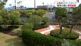「スケートボード等専用施設」鹿児島市が整備へ 鴨池公園内で「アクセス良好」 | 鹿児島のニュース|MBC NEWS|南日本放送