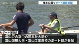 「ローイング」全国トップレベルの選手が手ほどき 富山市でボート体験会 富山|TBS NEWS DIG