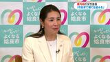 鹿児島県初の女性首長　元県議・米丸麻希子氏(50)に聞く「女性のロールモデルに」姶良市長選初当選|TBS NEWS DIG