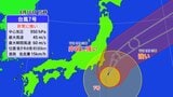【台風情報】“過去最強クラス”の台風7号アンピル 今日午後に関東最接近 関東甲信~東北で“線状降水帯”発生予想も 最新の進路・雨風シミュレーション | 名古屋・愛知・岐阜・三重のニュース【CBC news】 | CBC web