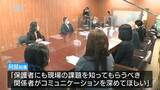 保育現場の処遇改善を…県外の「不適切保育」指摘受け、知事と保育連盟が懇談 長野|TBS NEWS DIG