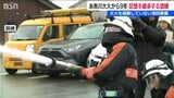 「大火未経験の若手消防隊員対象に訓練」147棟消失の糸魚川大火から9年|TBS NEWS DIG