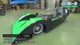 自動車にかける青春 県内でも珍しい部活「全国制覇」を目指し 会津北嶺高校 自動車部【明日への一歩】 | 福島のニュース│TUF