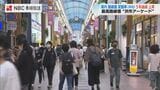 長崎県の路線価5年連続アップ 最高は浜町アーケードの「80万円」駅前やスタジアムシティの影響受け“微増”に | 長崎のニュース | 天気 | NBC長崎放送