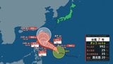 【台風情報】台風7号（メーカラー）フィリピンの東を西北西進　25日（木）には沖縄の南に接近か　梅雨前線を刺激して本州付近で大雨のおそれも　今後の進路【気象庁】※6月21日午前9時現在　|　RCC NEWS | 広島ニュース | RCC中国放送