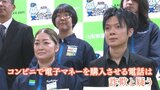 「コンビニがお年寄りにとって最後の砦」詐欺被害を阻止　“パソコンにウイルス”80代男性が来店　店員が機転|TBS NEWS DIG