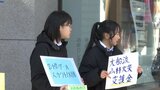 盛岡のガールスカウトが大船渡山林火災の募金活動 岩手|TBS NEWS DIG