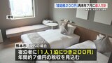 熊本市の宿泊税 2026年7月に導入方針 「1人1泊につき200円徴収」案を提出へ | 熊本のニュース|RKK NEWS|RKK熊本放送
