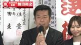 【参院選】激戦の兵庫選挙区で「自民が議席死守」現職・加田裕之さんが当選確実 2期連続の当選 兵庫3議席は「無所属・公明・自民」|TBS NEWS DIG