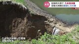 頼りの水が垂れ流しに…“ため池決壊”で農家は悲鳴!田植えを前にどうする 富山・氷見市|TBS NEWS DIG