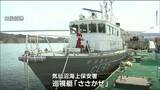 “海を守り続けて28年間”巡視艇「ささかぜ」引退　震災後の行方不明者捜索も　宮城　|　宮城のニュース│tbc NEWS│tbc東北放送