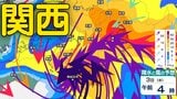 【台風情報】関西地方「台風6号（チャンミー）」の影響は？大阪・京都・兵庫・滋賀・奈良・和歌山　1時間ごとの雨風シミュレーション【気象庁】　|　岡山・香川のニュース | 天気 | RSK山陽放送