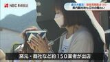 デザイン性高く若者に人気!波佐見陶器まつりとハウステンボス GWで賑わう【長崎】 | 長崎のニュース | 天気 | NBC長崎放送