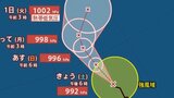 【台風情報】「台風22号(アータウ)」最大瞬間風速30m/s・996hPa...ウェーク島近海を北上中、今後の進路は?9月8日までの雨・風シミュレーションで確認【気象庁29日6時45分発表】|TBS NEWS DIG
