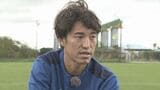 サッカー元日本代表の金崎夢生 JFL所属のヴェルスパ大分に加入 | 大分のニュース|OBS NEWS|大分放送