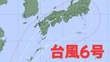 【台風情報】台風6号　1日沖縄の南（最大瞬間風速 50 m/s ）→2日九州の南→3日東海道沖のコースか　今後の進路は？　 6月3日（水）にかけての雨風シミュレーション【気象庁 29日最新情報】|TBS NEWS DIG