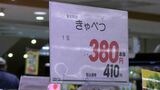 ハクサイやキャベツなどの葉物野菜が高騰 スーパーもあの手この手で客離れ防ぐ工夫を【岡山】|TBS NEWS DIG