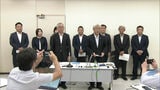 【福岡県議会】公明党県議団が「政治倫理条例案」提出へ ”金銭授受の禁止” ”海外視察費用の公表”義務付け | 福岡のニュース|RKB NEWS|RKB毎日放送