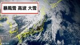 【大雪情報】12日にかけて日本海側中心に大荒れ「 暴風雪・高波・大雪」に備えを　東北地方100㎝ 北陸地方 70㎝ 北海道、関東甲信、近畿地方は50㎝の降雪予想　【気象庁 雪風シミュレーション/ 10日】|TBS NEWS DIG