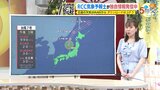 【17日(木)の天気】天気は下り坂 広く雨が降りやすくなって雨具の出番に|TBS NEWS DIG