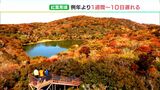 静岡県内の“紅葉スポット”見ごろはいつ？気象予報士が解説|TBS NEWS DIG