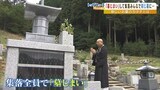 『集落みんなで同じお墓に入ろう』みんなで墓じまいを決断...少子高齢化の集落で住職が提案した「新しいお墓の形」|TBS NEWS DIG