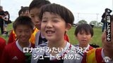 「ロナウドみたいな気分でシュート決めた!」ワールドカップにも負けない熱戦! 青森県八戸市で子どもたちのサッカー大会 約300人が出場 全力でボールを追いかける | 青森のニュース│ATV NEWS│青森テレビ