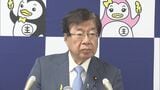 「検察に対する信用を著しく損なわせるもので極めて遺憾」と平口洋法務大臣　元東京地検特捜部検察官が捜査対象者の女性と不適切関係で懲戒免職処分に|TBS NEWS DIG