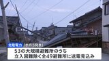 大規模避難所への送電見込みと発表 北陸電力 送電できたか確認中|TBS NEWS DIG
