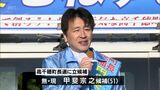 高千穂町長選が告示 現職・甲斐宗之氏が立候補 無投票の公算大 | MRTニュース | MRT宮崎放送