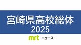 約8000人が出場 宮崎県高校総体が開幕 女子バスケットボール1回戦 高鍋 vs 宮崎農 | MRTニュース | MRT宮崎放送