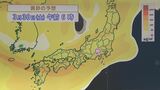 大雨後、黄砂飛来 日曜までの天気のポイントを気象予報士が解説 | 山梨のニュース | UTYテレビ山梨