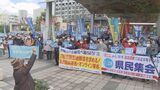 建白書の提出から10年 市民ら抗議の声 | 沖縄のニュース|RBC 琉球放送