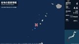 鹿児島県で最大震度4のやや強い地震　鹿児島県・鹿児島十島村|TBS NEWS DIG